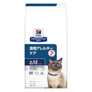 ヒルズ 食物アレルギーケア z/d