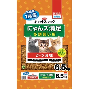 スマック にゃんズ満足 かつお味