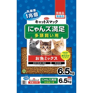 スマック にゃんズ満足 お魚ミックス