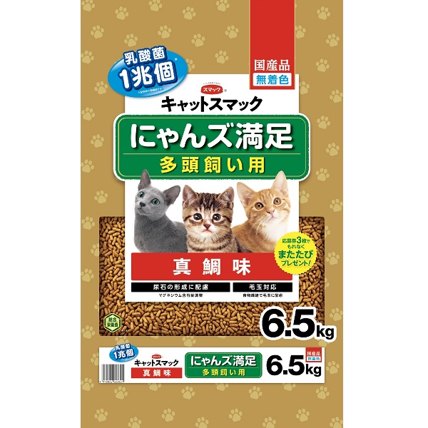 スマック にゃんズ満足 真鯛味