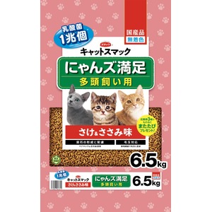 スマック にゃんズ満足 さけ&ささみ味