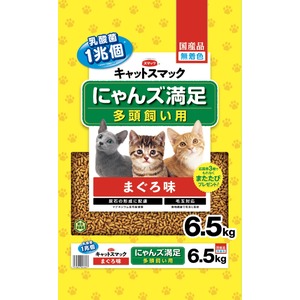 スマック にゃんズ満足 まぐろ味